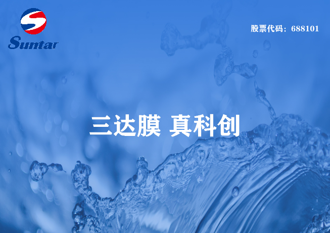 MBR廢水處理工藝技術應用領域有哪些？